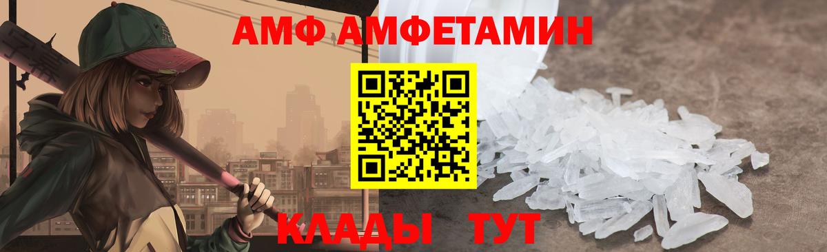 Топки  Amphetamine 97%  Amphetamine  Амфетамин  Вход с VPN 