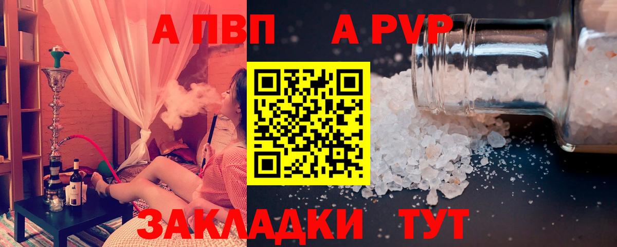 Alpha-PVP мука  что такое наркотик  A-PVP  Вход с VPN  Топки  A PVP кристаллы 