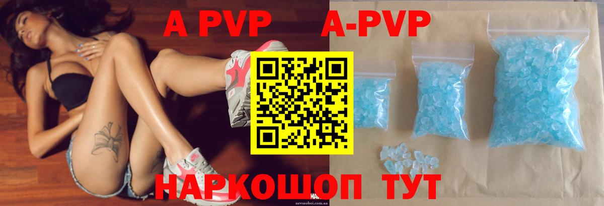 Alpha-PVP мука Топки