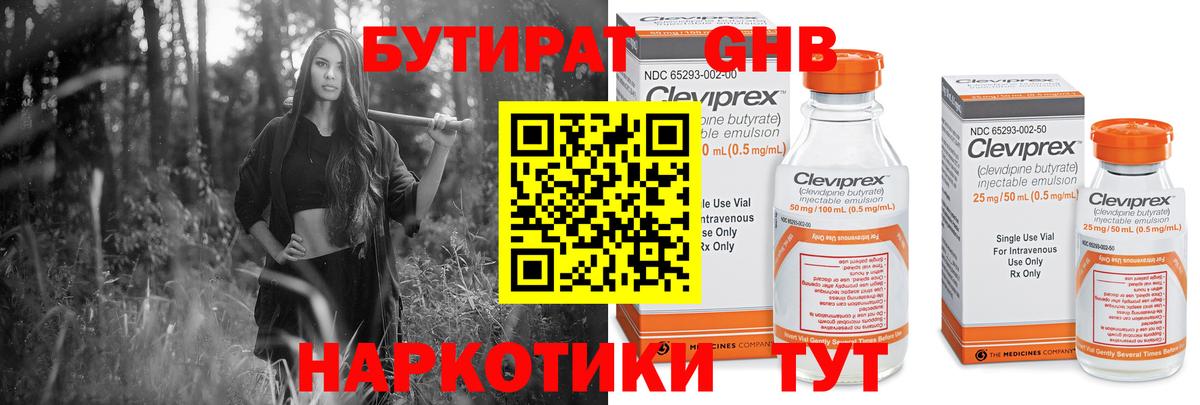 Топки  Бутират 1.4BDO  Вход с VPN 
