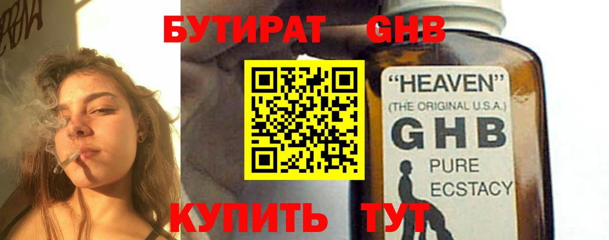 Бутират BDO 33% Топки