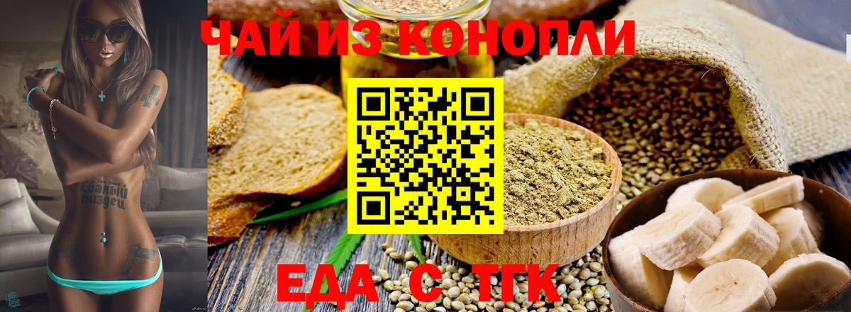 Топки  Печенье с ТГК конопля  Вход с VPN 