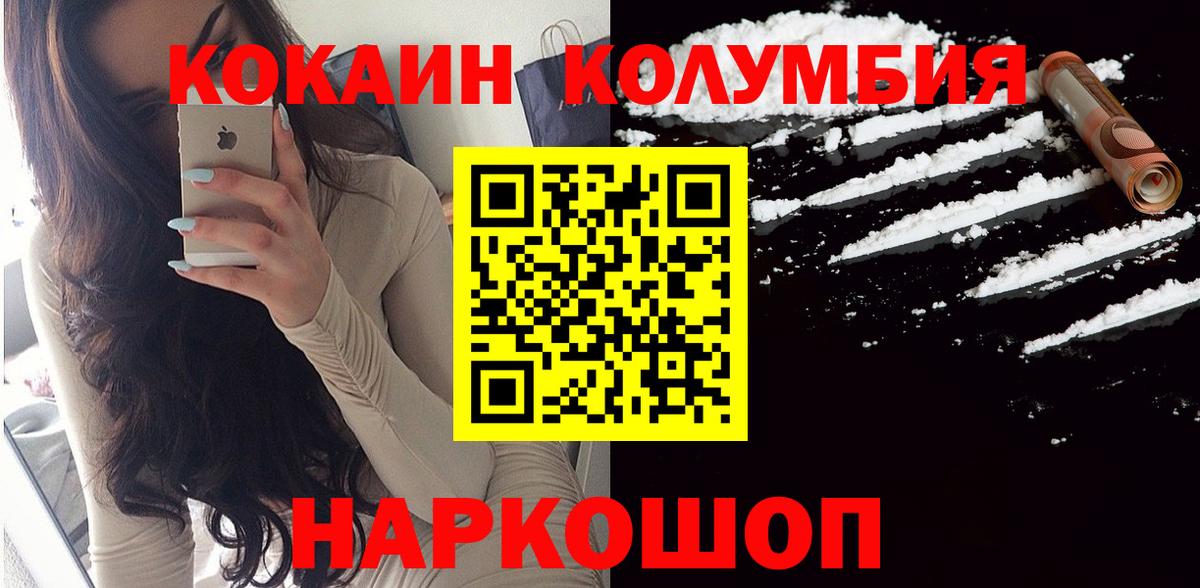 Кокаин  Вход с VPN  Топки  Кокаин 99%  Кокаин 99% 