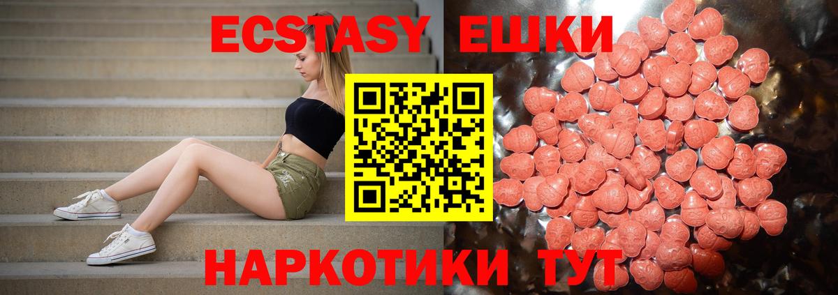 Ecstasy 300 mg Топки