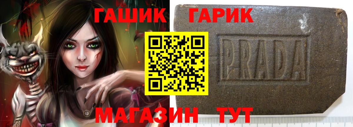 Гашиш  ГАШ убойный  Вход с VPN  Топки 