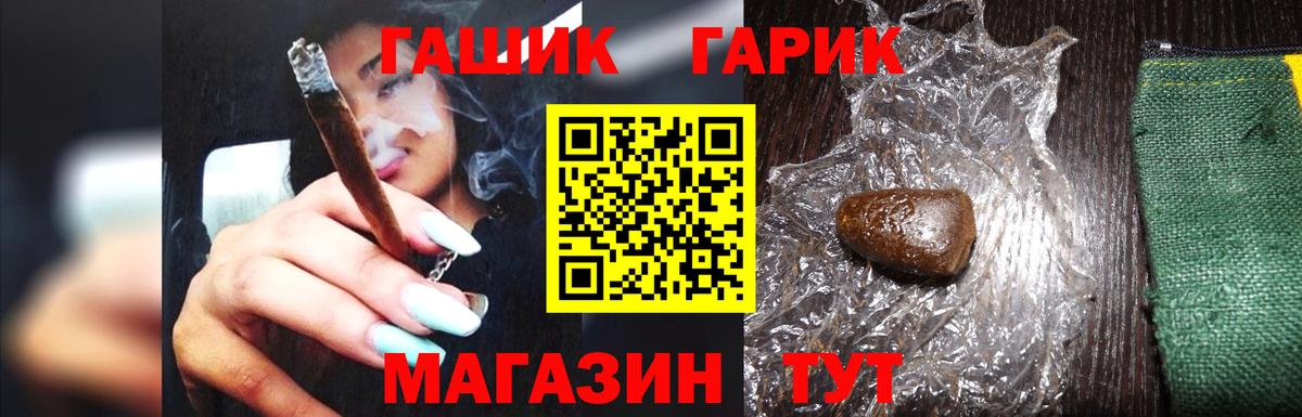 Гашиш убойный Топки