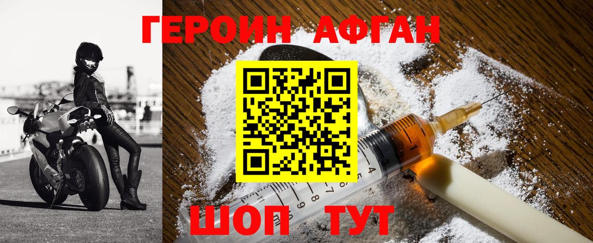ГЕРОИН гречка  Вход с VPN  Героин  Топки 