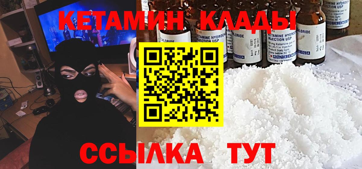 КЕТАМИН ketamine  Вход с VPN  omg ссылка  Топки 
