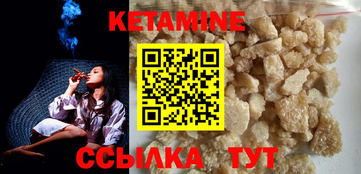 Кетамин ketamine Топки