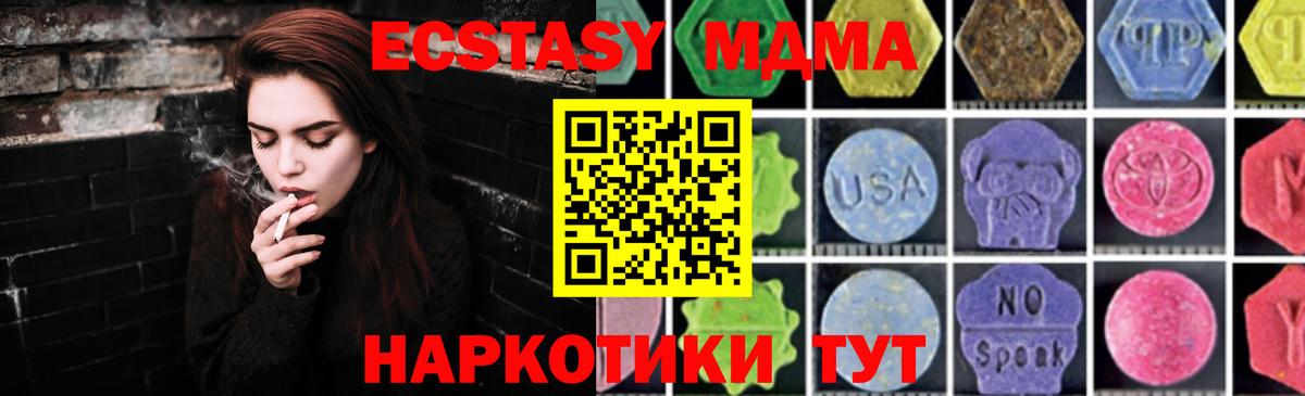 Топки  MDMA молли  МДМА Molly  Вход с VPN 