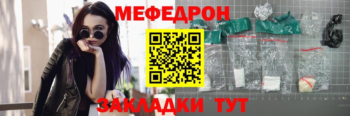 Меф мяу мяу мука Топки