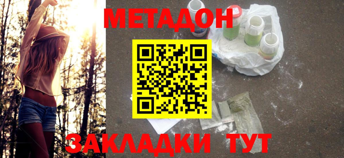 Метадон methadone Топки