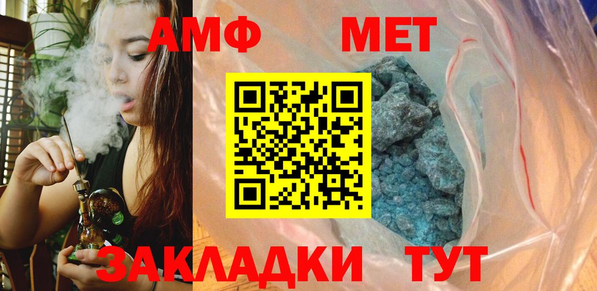 Топки  Метамфетамин Methamphetamine  Вход с VPN 
