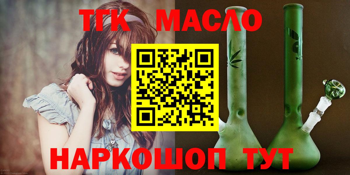 Дистиллят ТГК THC oil Топки