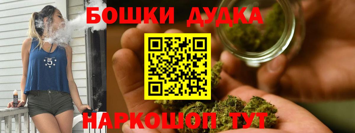 Бошки Шишки OG Kush Топки